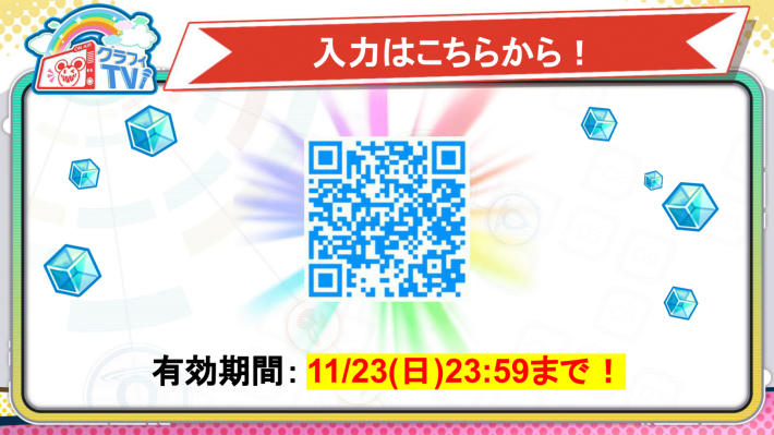 入力はこちらから