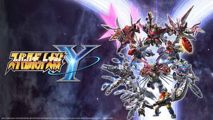 スーパーロボット大戦Y