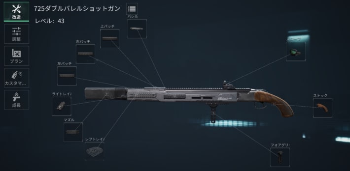 武器カスタム用の画像