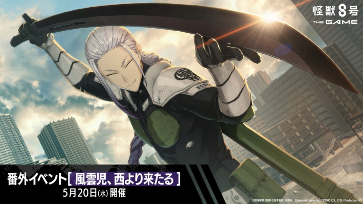 怪獣8号 THE GAME』新キャラ保科宗一郎登場！ - ゲームウィズ
