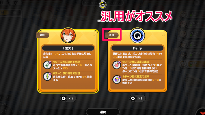 汎用がおすすめ