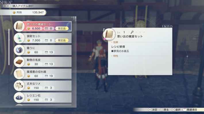 紅の錬金術士と白の守護者 ～レスレリアーナのアトリエ～