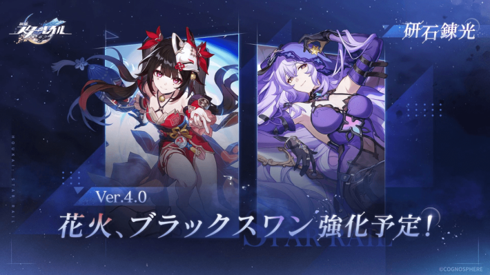 崩壊スターレイル】ブラックスワンの評価と遺物・光円錐ビルド