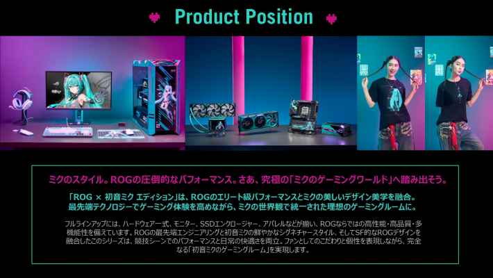 ASUS内覧会で最新ゲーミング技術を発表の画像