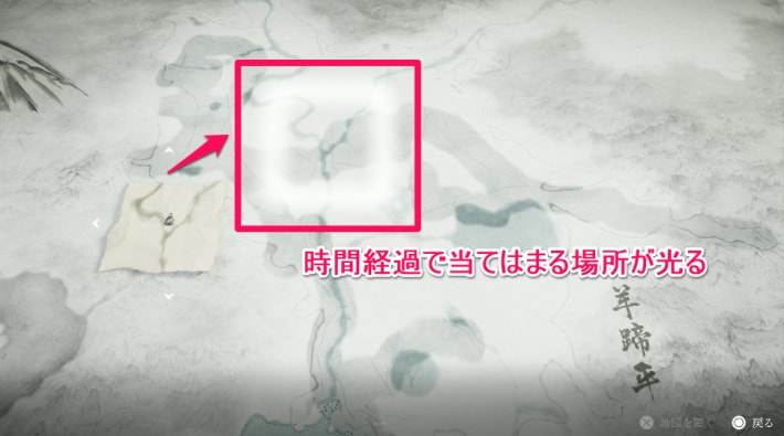 当てはまる場所が光っている画像