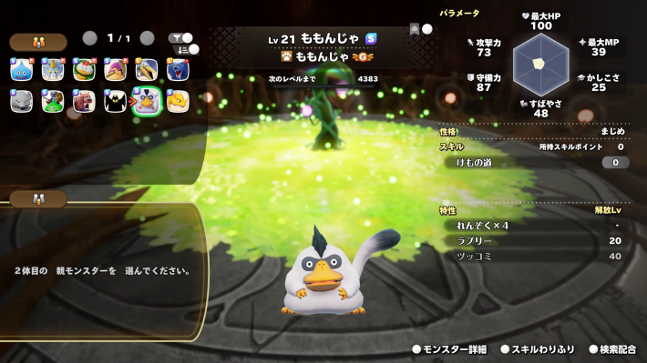ドラクエモンスターズ4】発売日と最新情報まとめ【DQM4】 - ゲームウィズ