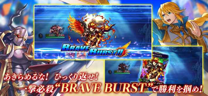 ブレイブ フロンティア バーサス