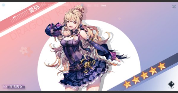 コード ドラゴンブラッド お誕生日イベントまとめ ドラブラ ゲームウィズ Gamewith