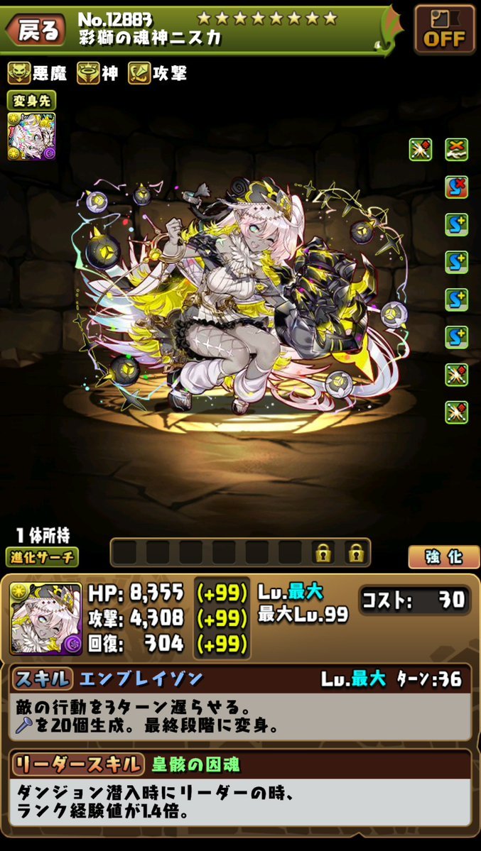 パズドラのニスカのステータス画像(進化前)