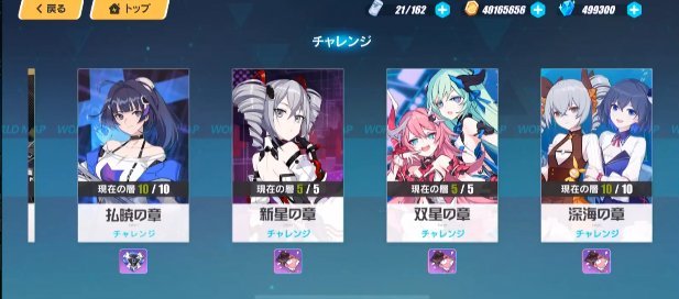 崩壊3rd Ver 3 3アップデート情報まとめ 8 15実施 ゲームウィズ