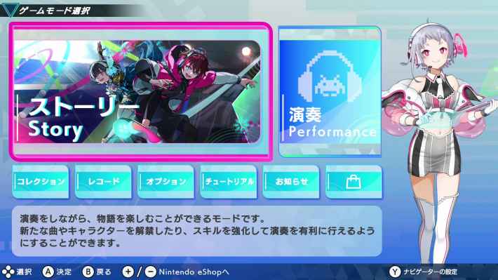 ストーリー