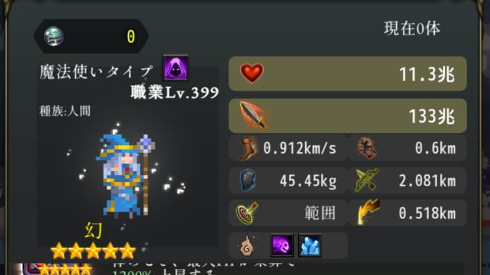 ログウィズのアイスソーサラー
