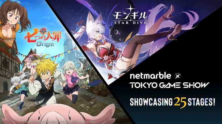 東京ゲームショウ2025」ネットマーブルブースで全25ステージを実施！4