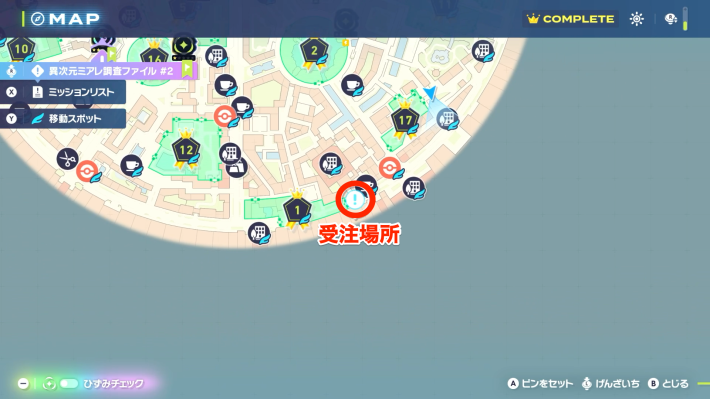 ポケモンZA】ダークボールの入手方法と効果・使い方【ポケモン