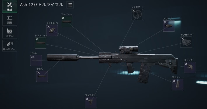 武器カスタム用の画像