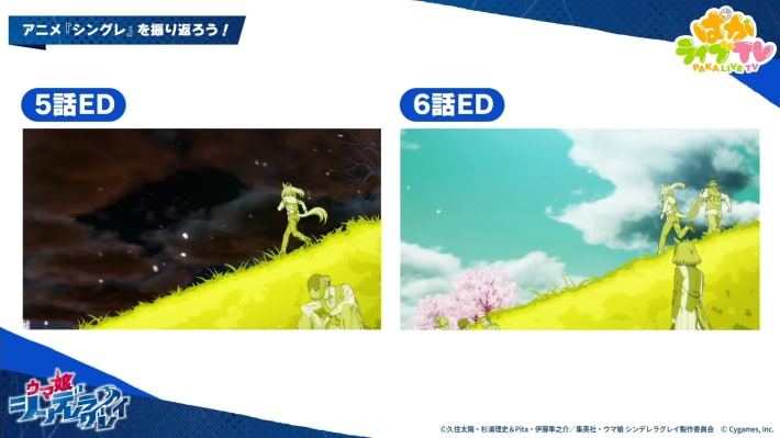 生放送『ぱかライブTV Vol.53』情報まとめの画像