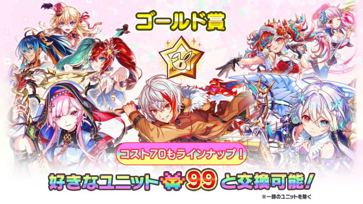 ゴールド賞