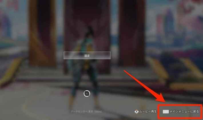 Apex Legends サーバーのおすすめと変更方法 エーペックス ゲームウィズ