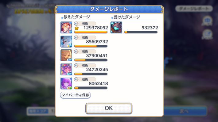 ユキノの評価/適正ランクとスキルの画像