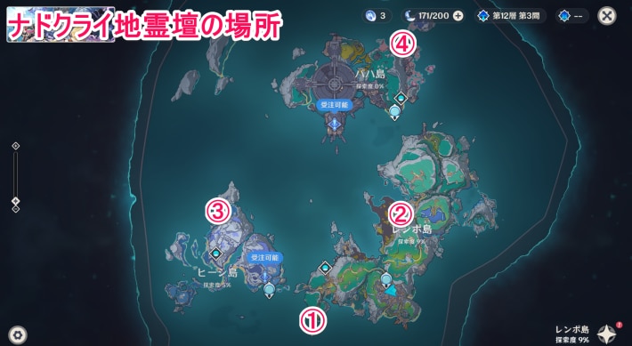 原神のナドクライの地霊壇の場所