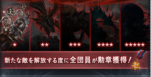 グラブルの光ドレバラのボス