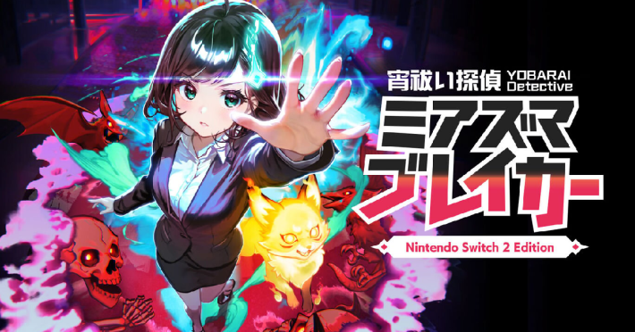 ツインスティックシューティング『宵祓い探偵ミアズマブレイカー　Nintendo Switch 2 Edition』が発売開始！
