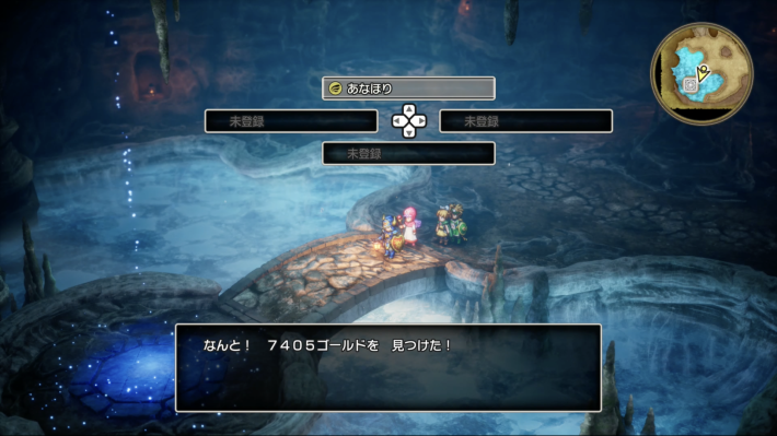 ドラクエ2リメイクのあなほり所持金の半分