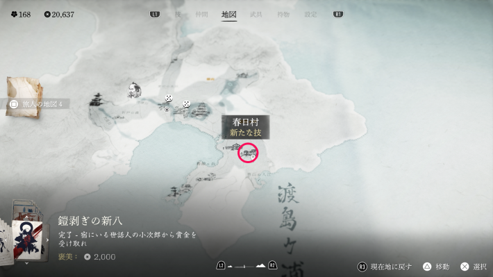 ゴーストオブヨウテイの鎧剥ぎの新八のマップ画像