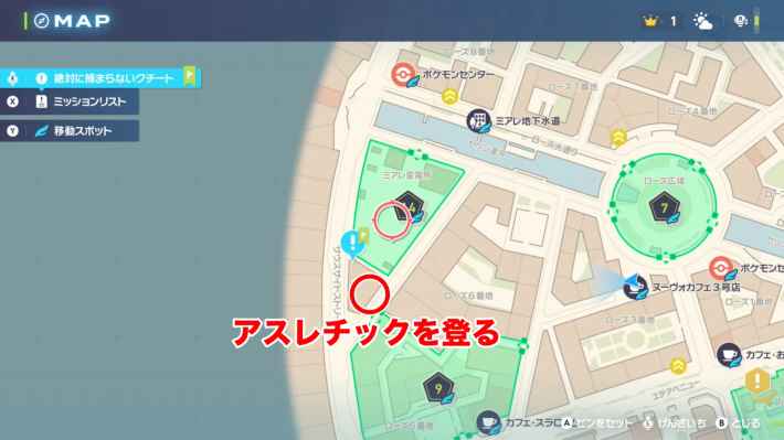 アスレチックの場所