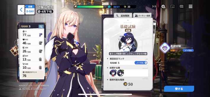『スターセイヴァー』CBTプレイレポート！とことん遊べる育成モードがすごすぎてもはや“泣けるレベル”の画像