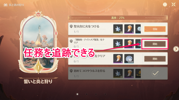 追跡が可能