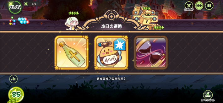 戦闘の進め方とポイントの画像