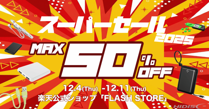 「楽天スーパーSALE」磁気研究所
