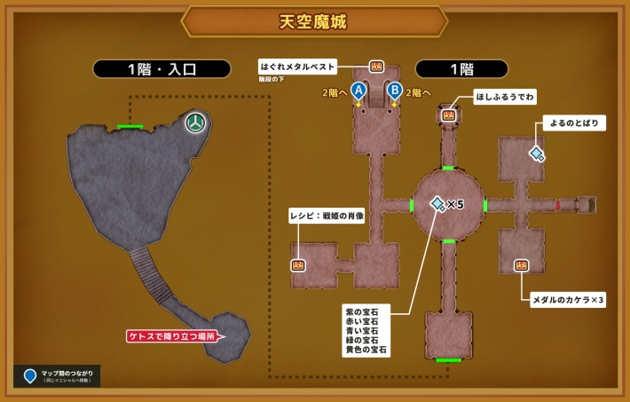 ドラクエ11Sの天空魔城のマップ1