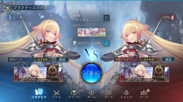 対戦のコツと勝てない時の対策の画像