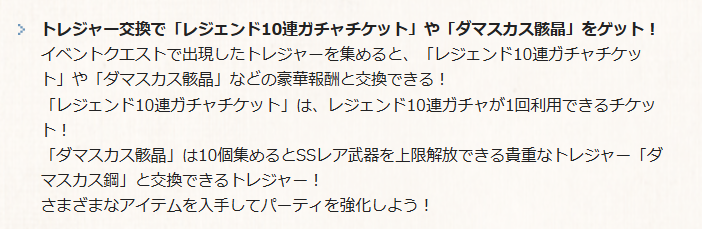 『ハンターハンターコラボ』攻略/報酬まとめの画像