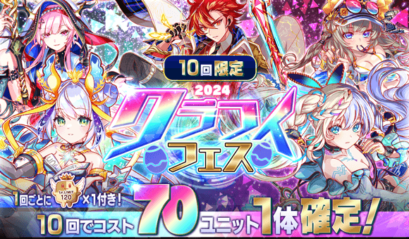 2024クラフィフェス
