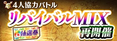 プレゼントフェスタ2025最新情報の画像