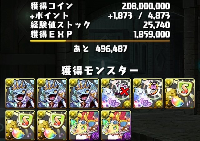 リザルト画面
