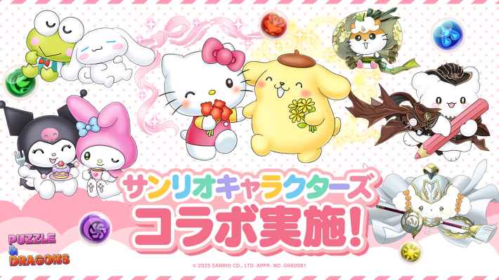 パズル＆ドラゴンズ