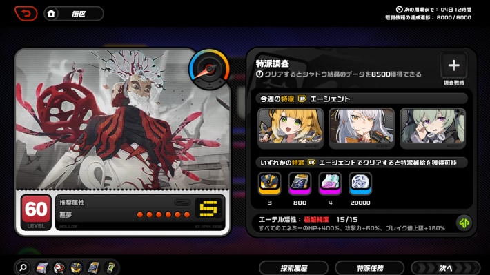 特派調査