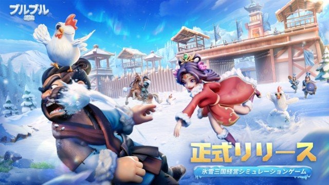 ブルブル三国