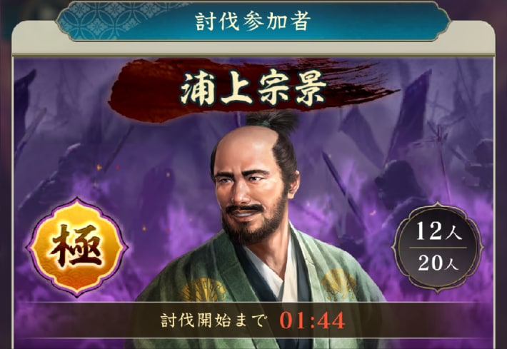 決戦 浦上宗景の攻略と報酬の画像