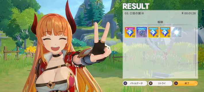 アビスディアの画像_戦闘後ルビー