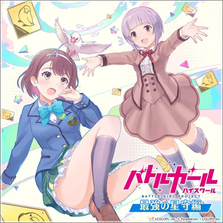 バトルガール ハイスクール』×『アリス・ギア・アイギス』コラボ開催
