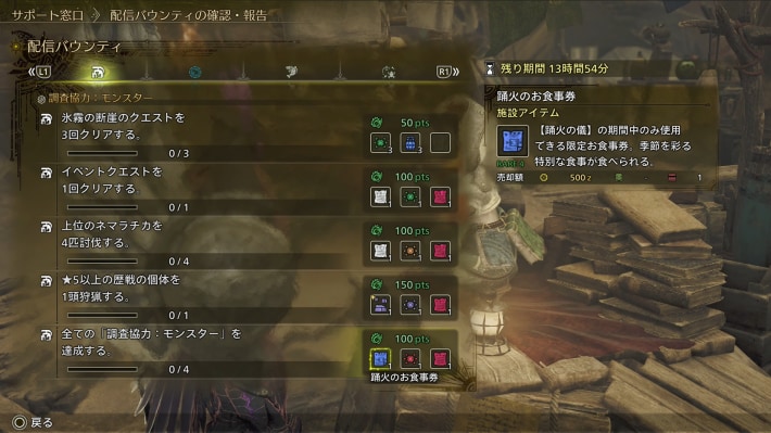 配信バウンティ