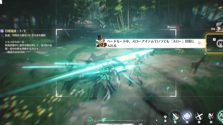 スローモーション撮影