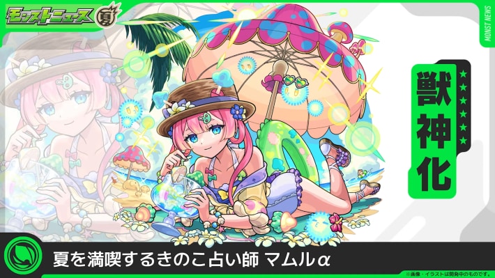 マムルα【木/獣神化】