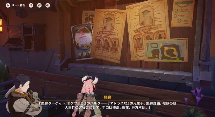 原神のケツアゴの場所