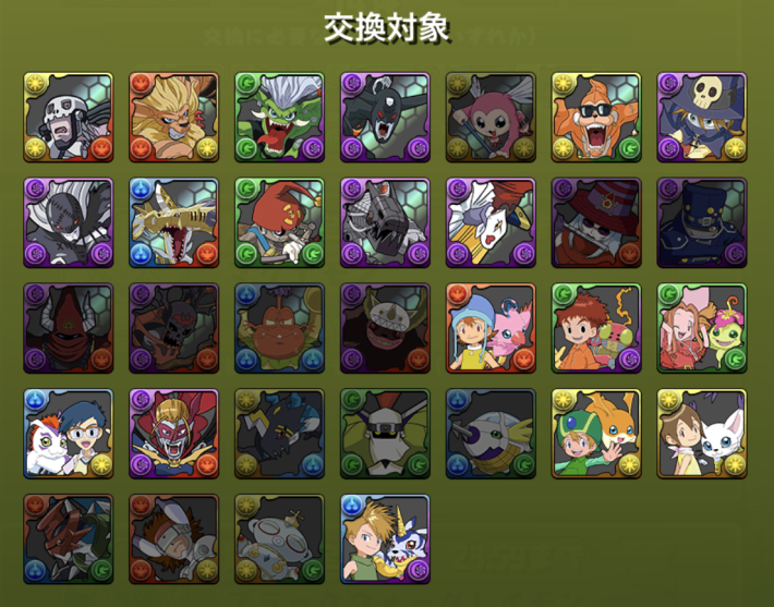 パズドラの交換所画面